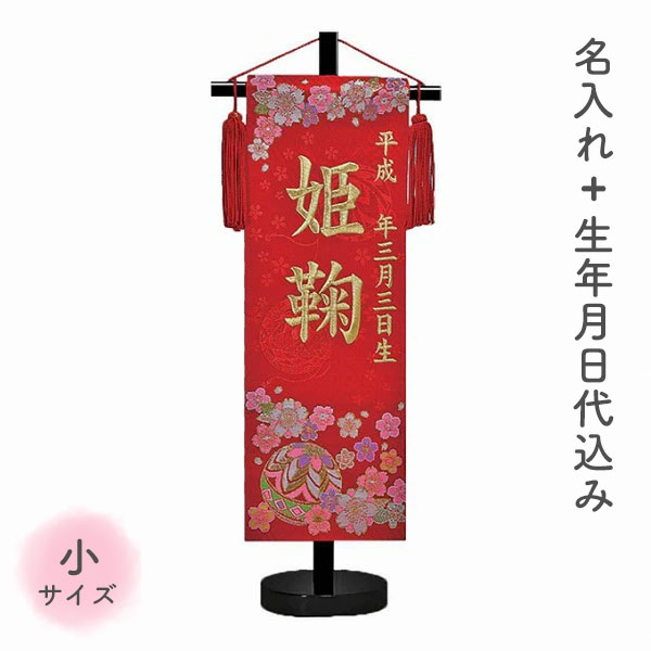 五月あやつり人形 おもちゃ-名前旗-雛祭り・端午の節句