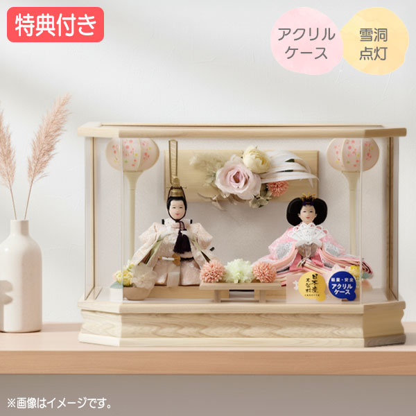 【楽天市場】 特典付き【展示現品】【2026年度新作】 雛人形 ひな人形 衣裳着人形 衣裳着 ケース飾り アクリルケース 親王飾り 二人飾り ...