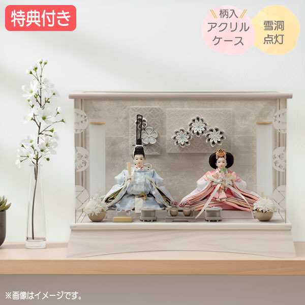 ◆特典付き【展示現品】【2026年度新作】 雛人形 ひな人形 衣裳着人形 衣裳着 ケース飾り アクリルケース 親王飾り 二人飾り 雪洞点灯 家具調 木目調 グレー 送料無料 桃の節句 ひな祭り 映え 【831S26】【数量限定】｜アイルインテリアプランニング