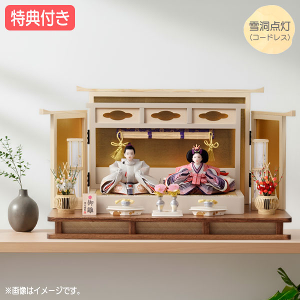 ◇特典付き【展示現品】【2026年度新作】 雛人形 ひな人形 衣裳着人形