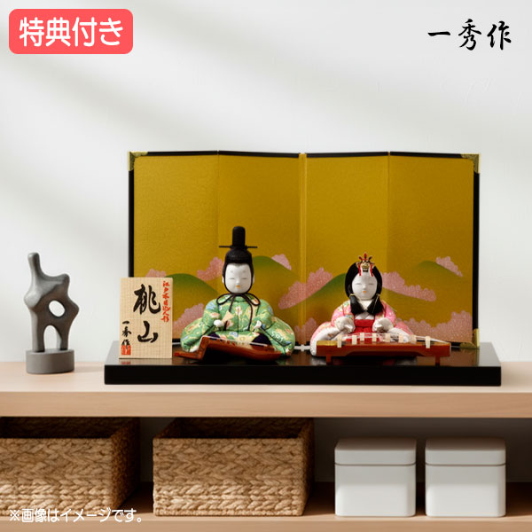 ◆特典付き【数量限定】【2026年度新作】 雛人形 ひな人形 木目込み人形 木目込 一秀作 平飾り 親王飾り 二人飾り ブラック 金屏風風 送料無料 桃の節句 ひな祭り 映え 【461S26】｜アイルインテリアプランニング