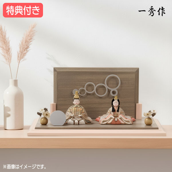 ◆特典付き【数量限定】【2026年度新作】 雛人形 ひな人形 木目込み人形 木目込 一秀作 平飾り 親王飾り 二人飾り 家具調 木目調 ピンク 送料無料 桃の節句 ひな祭り 映え 【861S26】|アイルインテリアプランニング