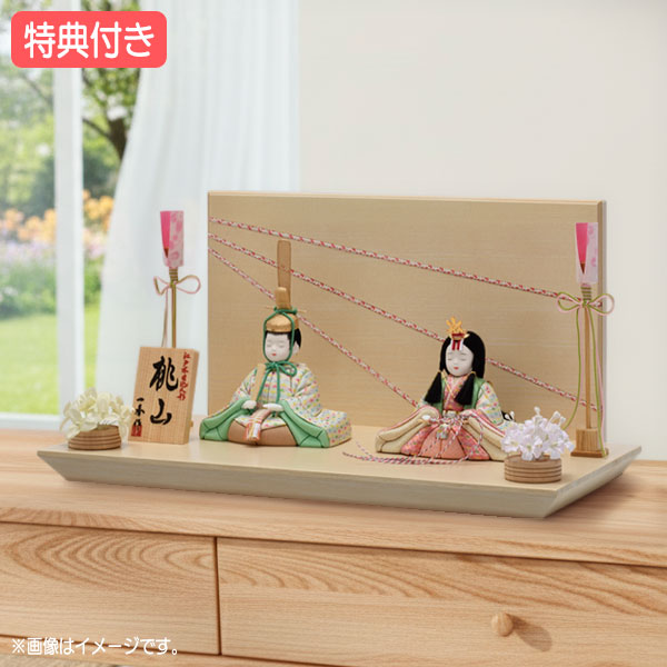 ◆特典付き 【P12×2026年度新作】雛人形 一秀 ひな人形 木目込み人形 木目込 家具調 モダン 送料無料 ひな祭り 映え 親王飾り 二人飾り 平飾り【親王飾（桃山雛 0号） H-3-8】
