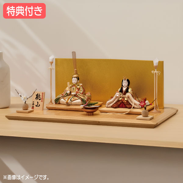 ◆特典付き 【P12×2026年度新作】雛人形 一秀 ひな人形 木目込み人形 木目込 家具調 金屏風風 モダン 送料無料 ひな祭り 映え 親王飾り 二人飾り 平飾り【親王飾（桃山雛 17号） H-24-8】