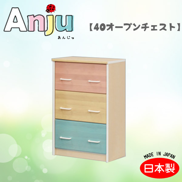 安い購入 Anju あんじゅ 60チェスト 収納棚 整理棚 子供用 国産 木製 ナチュラル シンプル かわいい カラフル 保証書付 Lexusoman Com