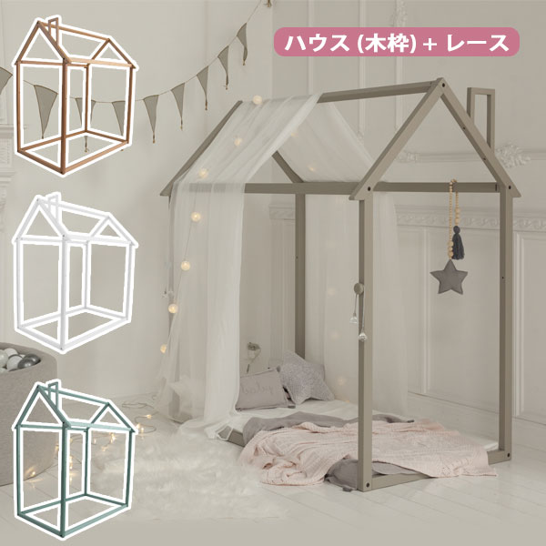 プレイハウス セット 室内 子供部屋 子ども部屋 おままごと ベビー キッズ おしゃれ 北欧 白 緑 くすみカラー レース HOPPL ホップル [ホップルハウス]｜アイルインテリアプランニング