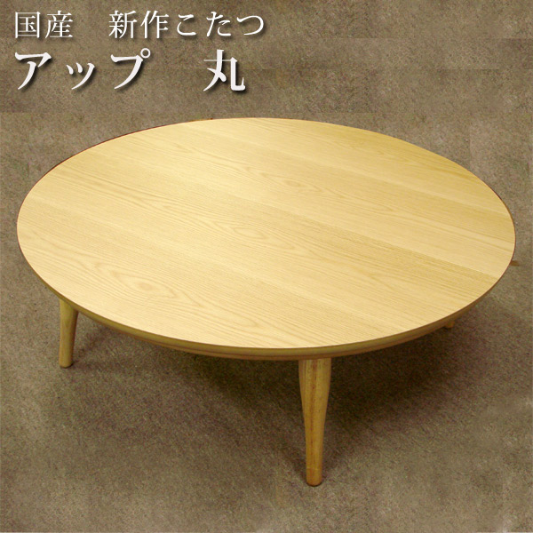 楽天市場】楕円形こたつテーブル おしゃれな こたつ本体 リビング 