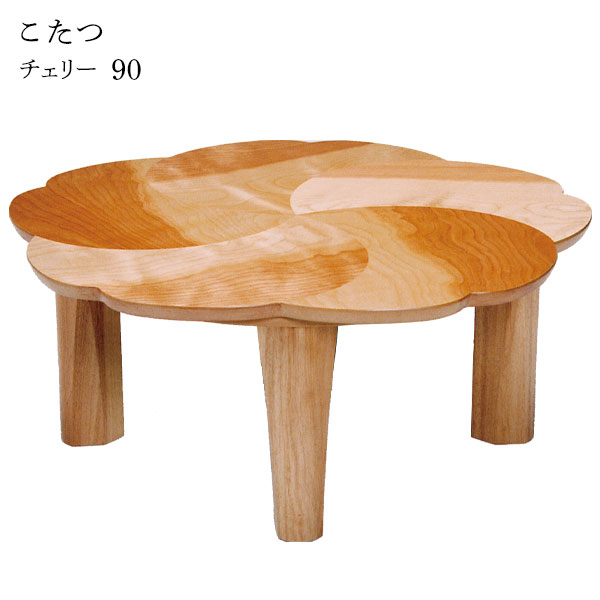 こたつ テーブル 家具調こたつ 和洋 和室 洋室 高級感 花 桜 おしゃれ シンプル ナチュラル モダン 小さめ カジュアル 個性 [チェリー 90]｜アイルインテリアプランニング