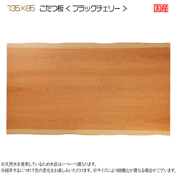 楽天市場】こたつ天板 コタツ天板 取り替え天板 長方形 テーブル板 (皮