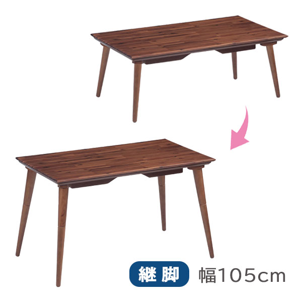 こたつ コタツ 炬燵 ダイニング リビング センターテーブル シンプル おしゃれ 継脚 高さ調整 家具調こたつ [パーシー 105T]｜アイルインテリアプランニング 24,455円