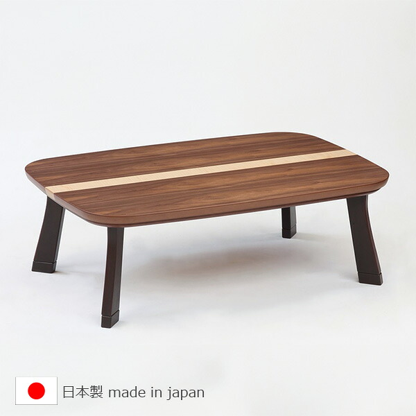 こたつ 家具調こたつ 日本製 【120 ロマン WN】 幅120 120cm 120センチ ロータイプこたつ こたつテーブル 長方形 継ぎ脚 暖房器具 国内産 国産 おしゃれ|アイルインテリアプランニング