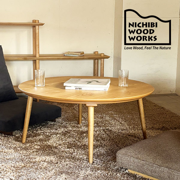 miuミュウ　サクラ　国産　木製円形こたつテーブル 90cm 楽天市場】miu サクラこたつ 円形 テーブル 90 |北欧|和風|モダン