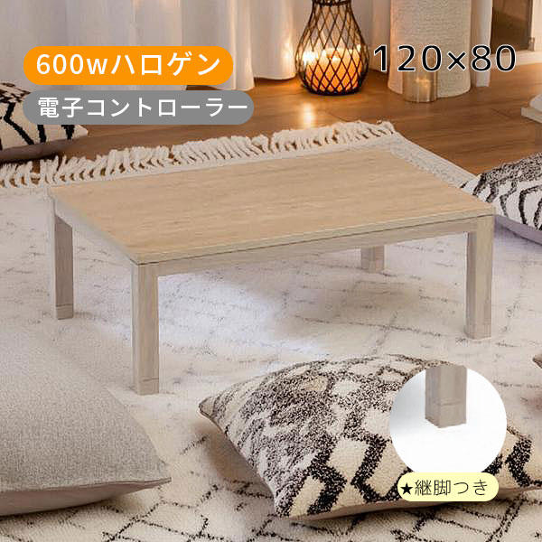 楽天市場】【こたつ エスタ 120】家具調こたつ 幅120cm 120×80 炬燵