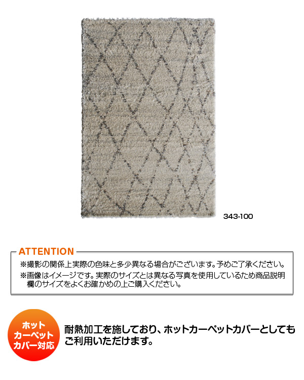 ラグ 高級 ベルギー製 約0 250cm ホットカーペットカバー対応 Marrakesh カジュアルモダン 絨毯 アイルインテリアプランニング 学習机 Casual セール Modern 送料無料 カーペット カーペット 激安 343 100 ラグ マラケシュ 送料無料 絨毯