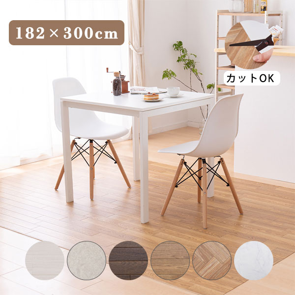 【クッションフロア2 182*300】 クッションシート 大理石風 DIY 貼るだけ簡単 模様替え 玄関 リビング トイレ 防炎 防カビ 抗菌|アイルインテリアプランニング