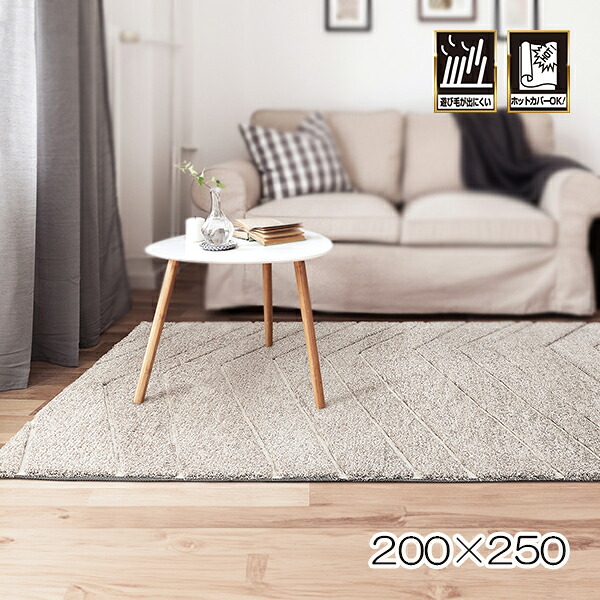 カーペット 200×250 ラグ 絨毯 おしゃれ シンプル ナチュラル ライン ホットカバー可 シック プレーベル らぐ じゅうたん rug mat [ベイン グレー/カーキ]