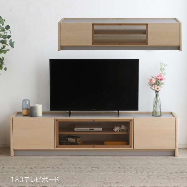 シルト 180テレビボード NA 幅180 クリアガラス リモコン操作を邪魔しない コードを通す空間 ナチュラル木目 石目のグレー 抜け感 エレガント 上品 国産 日本製｜アイルインテリアプランニング