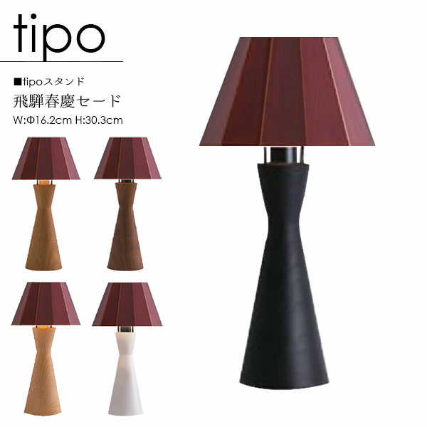 マルニ】オリジナルスタンド 間接照明 陶器スタンドライト マルニ