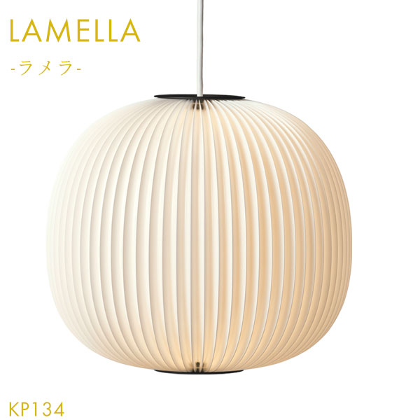 【一部受注生産】 [LAMELLA ペンダント ラメラ3 KP134/KP134GO/KP134BK] レクリント 照明 ライト おしゃれ シンプル ナチュラル デンマーク 北欧 ハンドメイド
