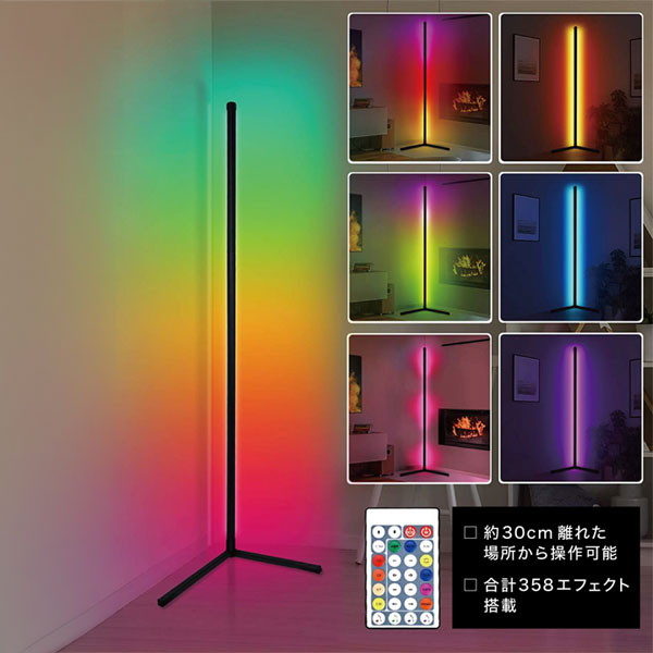照明 間接照明 フロアライト おしゃれ スティック型 L字脚 スタンド型 明るさ 点滅 調節 イコライザー [LEDコーナーライト2]