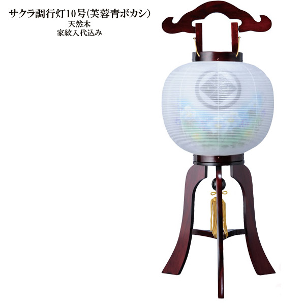 配送員設置 おしゃれ 天然木 提灯 初盆 新盆 電気コード式 お盆用 お盆用品 お盆ちょうちん サクラ調行灯10号 芙蓉青ボカシ 家紋入り盆提灯 紋入 提灯 盆提灯 Bt 18 M230 Spmau Ac In