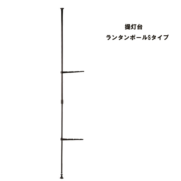 楽天市場 盆提灯 提灯台 ランタンポールsタイプ お盆ちょうちん お盆用品 お盆用 新盆 初盆 提灯 おしゃれ アイルインテリアプランニング