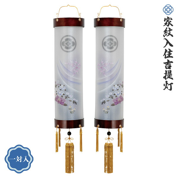 のし 包装不可 お盆提灯 家紋入住吉提灯 お盆用品 仏具 家紋入れ代込 新盆 吊り下げ お盆ちょうちん メーカー直送商品の為 初盆 吊り提灯 初盆 家紋入住吉提灯 九番住吉牡丹ボカシ 7021 アイルインテリアプランニング