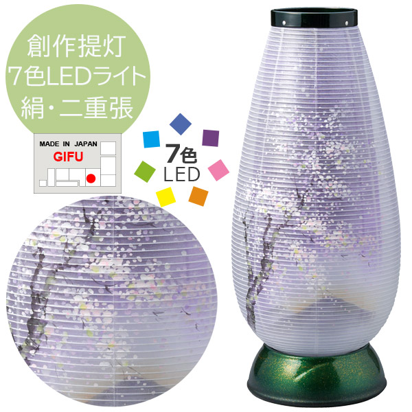 盆提灯 お盆用品 日本製【創作提灯 2501 宝珠灯 480 陶彩漆 コズミックグリーン カシュー塗り 七色LEDライト LEDレインボー球 1個箱入り】 おしゃれ 仏具 初盆 新盆 初盆飾り 新盆飾り お盆提灯 盆ちょうちん 小型 ミニ モダン シンプル 伝統工芸品 岐阜提灯 灯籠 灯篭 20,951円