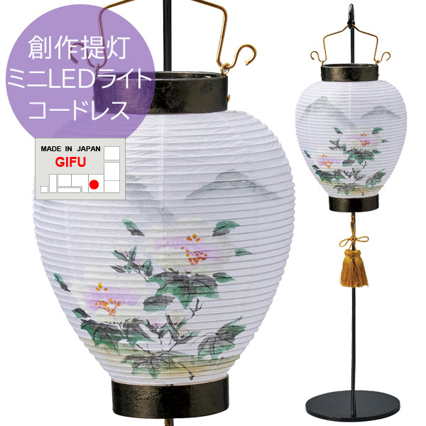 盆提灯 お盆用品 日本製【創作提灯 ミニ御所提灯 2397 ほおずき 御所 芙蓉 ビニロン和紙 1個箱入り】 おしゃれ 仏具 初盆 新盆 初盆飾り 新盆飾り お盆提灯 盆ちょうちん 小型 ミニ モダン シンプル 伝統工芸品 岐阜提灯 灯籠 灯篭