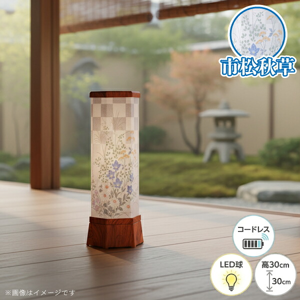 インテリア提灯 コードレス 盆提灯 創作提灯 LED球 おしゃれ 初盆 新盆 お盆用品 盆ちょうちん 417【美六S(市松秋草)】|アイルインテリアプランニング