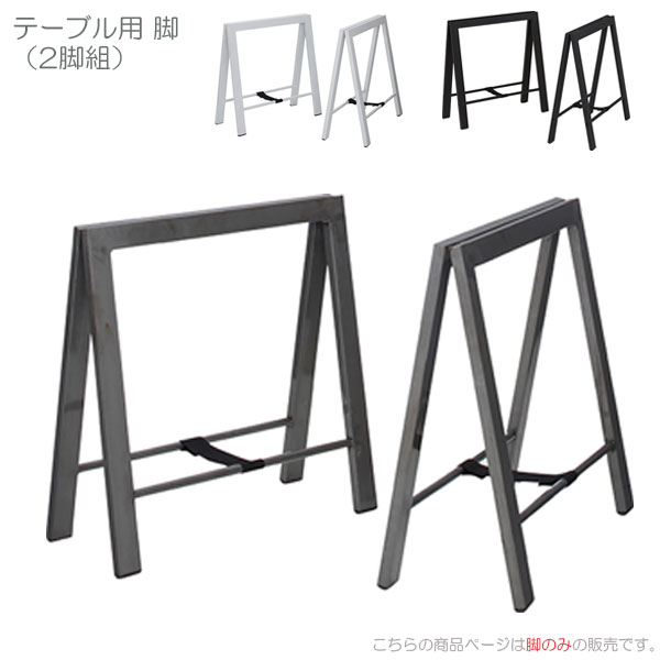 【美品】ウッドスタンド　折りたたみ式　2脚 楽天市場】【ウッドスタンド 幅600mmX高さ320mm