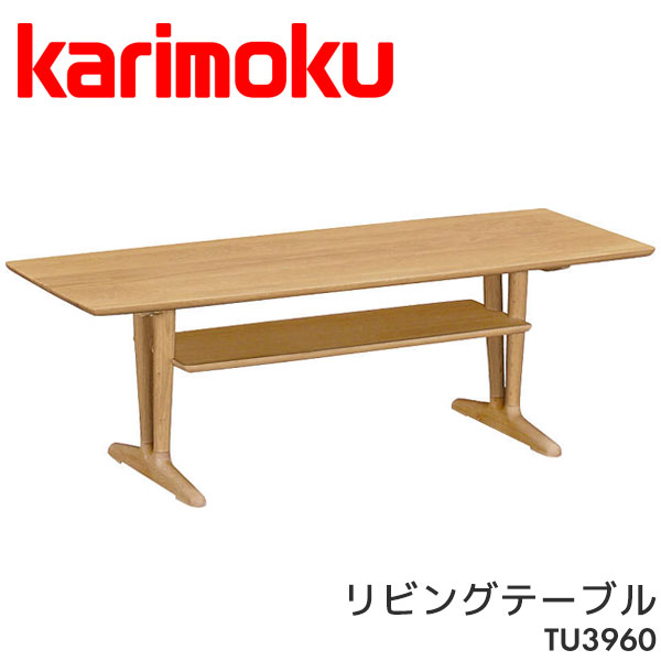 楽天市場】【正規販売店】カリモク karimoku リビングテーブル ロー