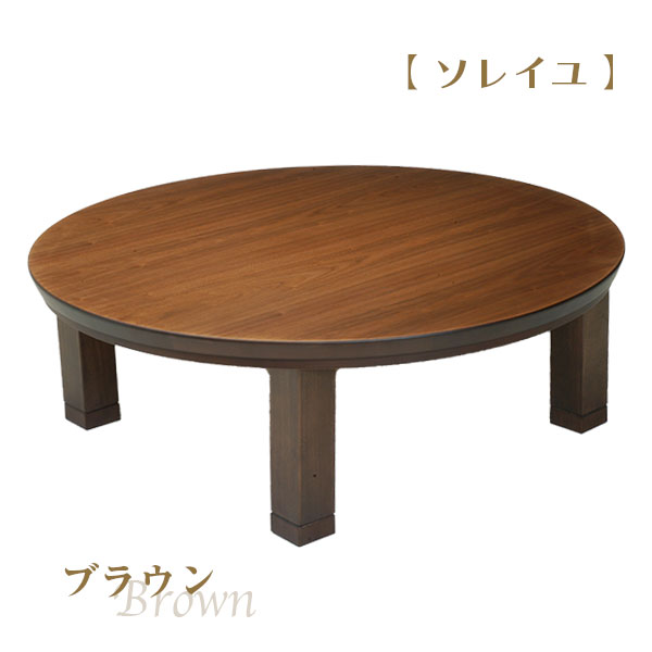 座卓 ちゃぶ台 ローテーブル 木製 円形 折脚 折りたたみ 幅105 和風