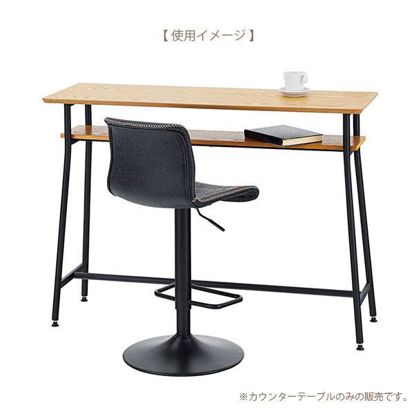 テーブル シンプル カウンターテーブル メーカー直送のため代引不可 カウンターテーブル おしゃれ ブラックスチール シンプル カウンターテーブル ナチュラル 木目 End 355 アイルインテリアプランニング ハイテーブル カウンター 幅1