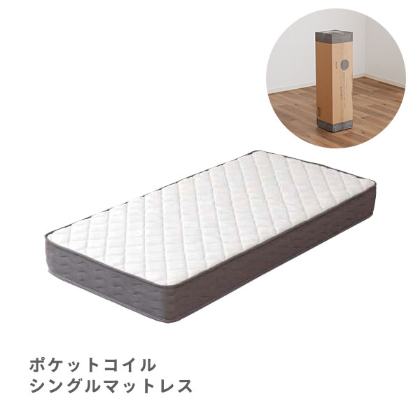 楽天市場】【数量限定】シングルマットレス ポケットコイル 圧縮