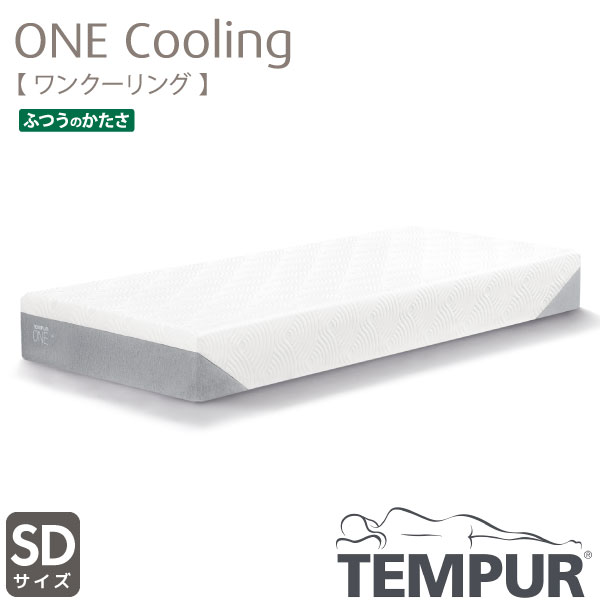 正規取扱店 TEMPUR テンピュール ONE Cooling ワン クーリング セミダブル SDサイズ カバー洗濯可能 新素材 選べる硬さ 抗菌防臭加工 デンマーク製｜アイルインテリアプランニング