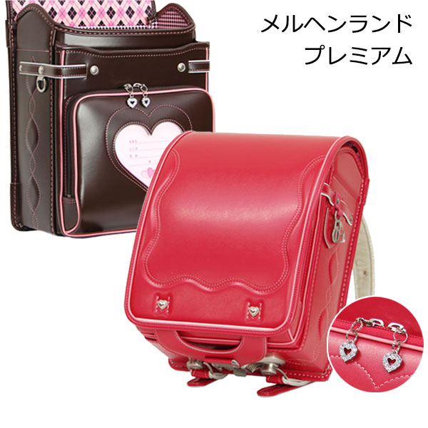◆24%OFF【数量限定の大特価×文具セット付き】ランドセル 女の子 メルヘンランド プレミアム MR1350305 クラリーノ A4ブックファイル（バインダー）対応 ピンク ハート かわいい アーガイル柄