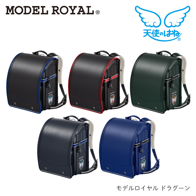 楽天市場 22年度 ランドセル セイバン モデルロイヤル ドラグーン 天使のはね Model Royal 5色 フラットファイル対応 かっこいい ドラゴン 騎士 ナイト 英国 紋章 数量限定 アイルインテリアプランニング