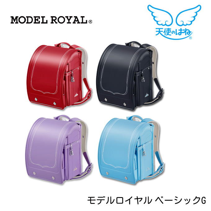 楽天市場 22年度 ランドセル セイバン モデルロイヤル ベーシック 天使のはね Model Royal Basic 4色 フラットファイル対応 かわいい エレガント ティアラ 星 月 上品 数量限定 アイルインテリアプランニング