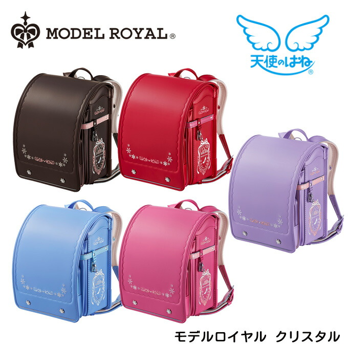 女の子用 ランドセル 型落ち セイバン セイバン クリスタル Model Royal モデルロイヤル 天使の羽 安心の6年保証付き 天使のはね ランドセル 天使のはね 女の子 Model Royal Mr19g 5色 フラットファイル対応 新型 かわいい エレガント プリンセス アプリ対応 女の子