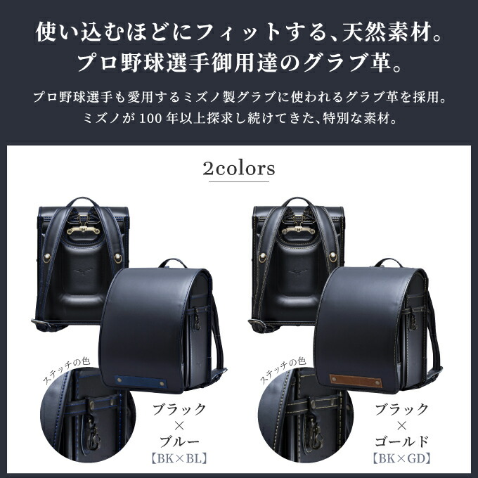 フラットファイル対応 22年度 天然皮革 ウィング ランドセル 牛革 天然皮革 ミズノ 牛革 グラブレザーモデル C3jr0021 ステッチ2色 黒 ベースボールデザイン ランドセル ブラック ミズノ 安心の6年間保証 ランドセル Wing グラブ革 アイルインテリアプランニング フラットファイル対応 22年度 天然皮革 ウィング ランドセル 牛革 天然皮革 ミズノ 牛革 グラブレザーモデル C3jr0021 ステッチ2色 黒 ベースボールデザイン ランドセル ブラック ミズノ 安心の6年間保証 ランドセル Wing グラブ革 アイルインテリアプランニング