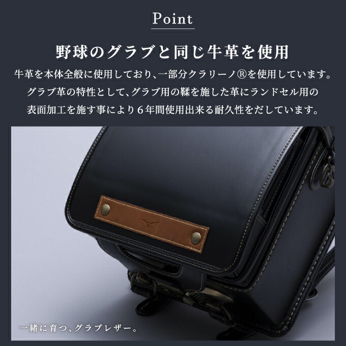 フラットファイル対応 22年度 天然皮革 ウィング ランドセル 牛革 天然皮革 ミズノ 牛革 グラブレザーモデル C3jr0021 ステッチ2色 黒 ベースボールデザイン ランドセル ブラック ミズノ 安心の6年間保証 ランドセル Wing グラブ革 アイルインテリアプランニング フラットファイル対応 22年度 天然皮革 ウィング ランドセル 牛革 天然皮革 ミズノ 牛革 グラブレザーモデル C3jr0021 ステッチ2色 黒 ベースボールデザイン ランドセル ブラック ミズノ 安心の6年間保証 ランドセル Wing グラブ革 アイルインテリアプランニング