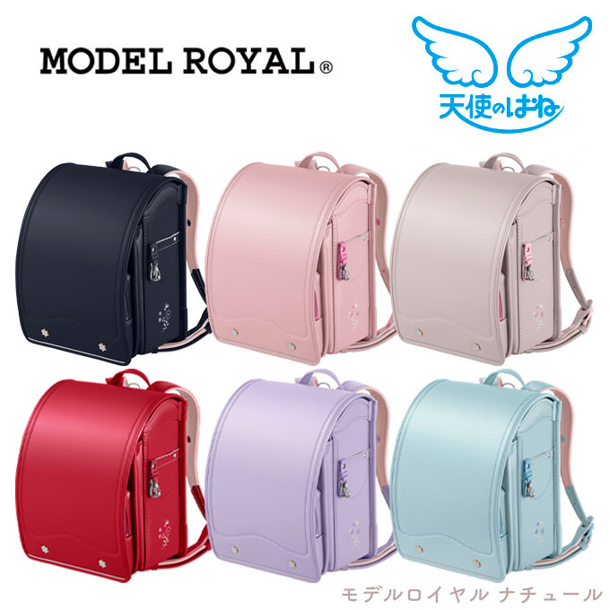 ◆6年保証【数量限定★2027年度】 ランドセル セイバン モデルロイヤル ナチュール 天使のはね MODEL ROYAL 6色 日本製 国産 A4フラットファイル対応 ナチュラル レース フラワー かわいい 反射 女の子