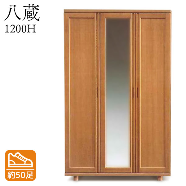 八蔵 1200H シューズボックス 下駄箱 靴箱 脚付 靴入れ 靴収納 玄関収納 シンプル シューズBOX 国産｜アイルインテリアプランニング