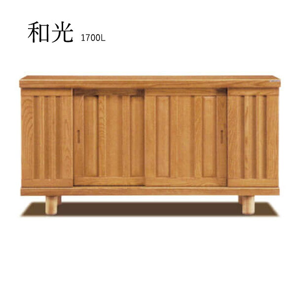 和光 1700L シューズボックス 下駄箱 靴箱 脚付 靴入れ 靴収納 玄関収納 和風 シューズBOX 国産｜アイルインテリアプランニング