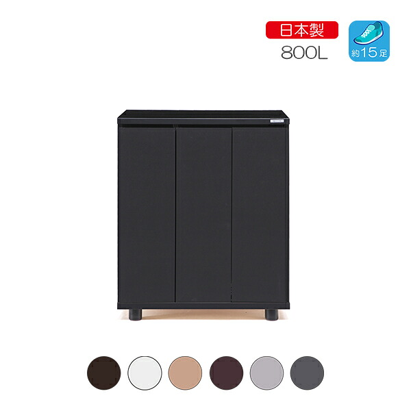 [アナベル 800L]国産 シューズボックス キャビネット 下駄箱 玄関 おしゃれ シンプル 和風 洋風 モダン 靴箱 天然木 収納家具 大川家具 日本製 くつ 棚 shoes｜アイルインテリアプランニング