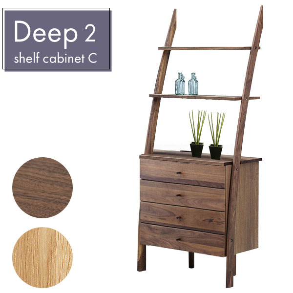 北欧家具 収納家具 シェルフ 04624c-top.jpg