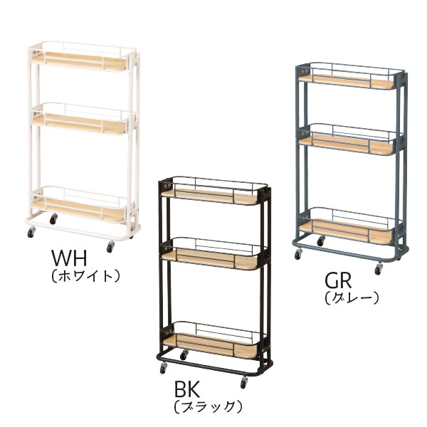 楽天市場 スリムワゴン Mash By Cage Slim Wagon w 0 ダイニング収納 リビング収納 ランドリー収納 収納家具 アイルインテリアプランニング