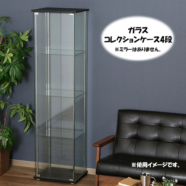 楽天市場】[ガラスコレクションケース 4段（ミラーなし) ]フィギュア