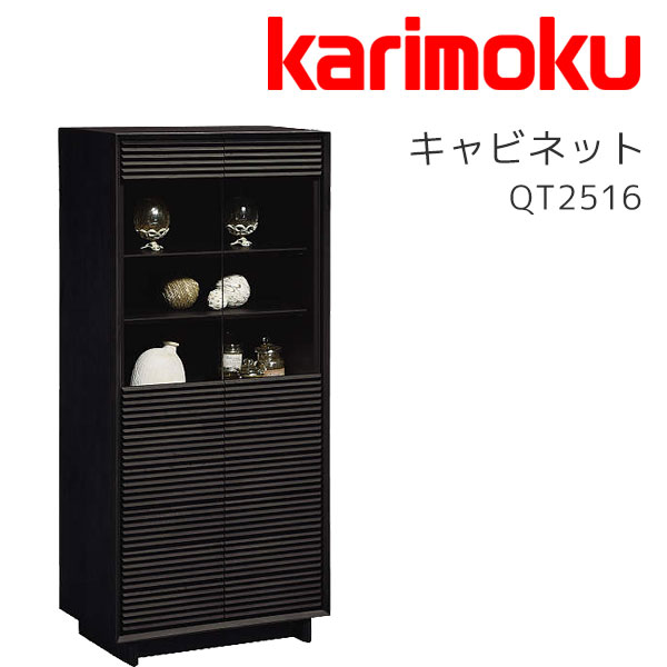 【引き取り限定】カリモク家具 karimoku キャビネット飾り棚 照明付き 楽天市場】【開梱設置付】カリモク カリモク家具 QT2516 QT2516E